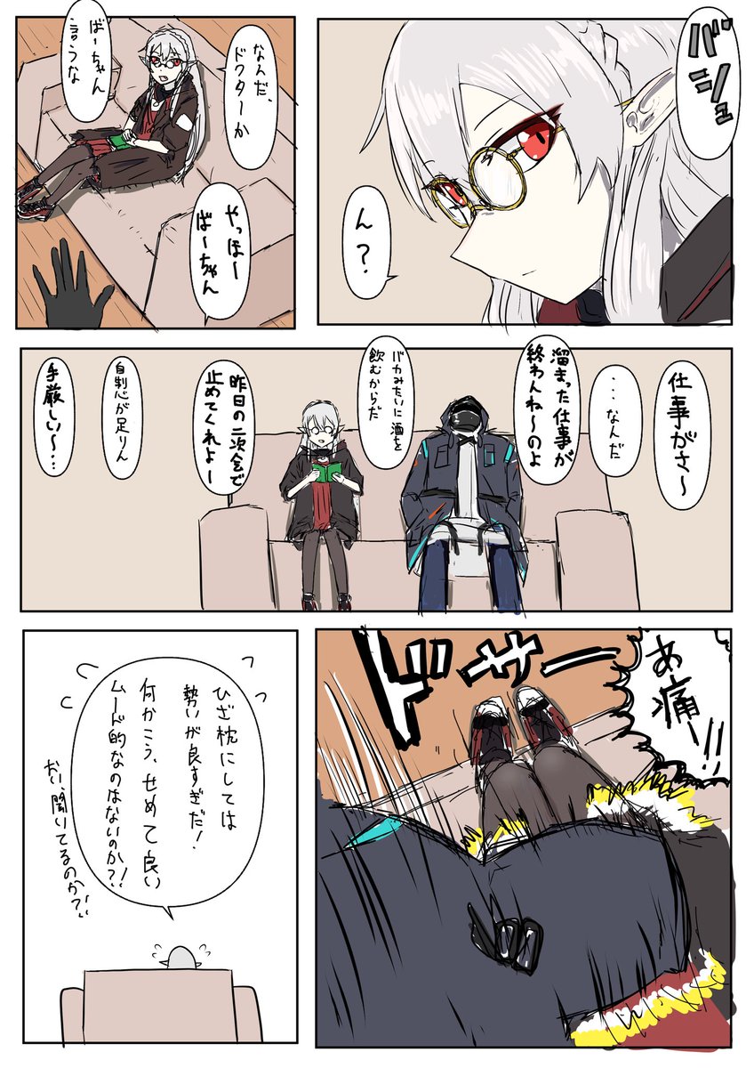 #アークナイツ
ワルファリンの漫画です 