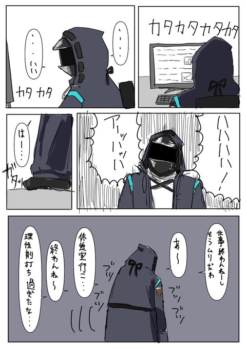 #アークナイツ
ワルファリンの漫画です 