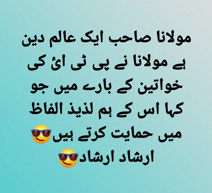 JUIsuperPunch's tweet photo. #فحاشی_کی_دلالی_نامنظور https://t.co/lzlqhIrQL4
