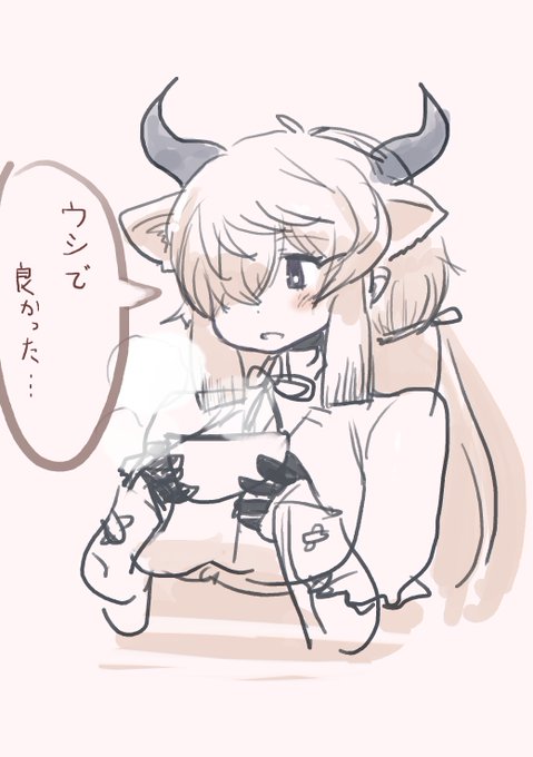 ヤクちゃんの勝利ボイス、「ウシでよかった」と言ってるのかと勘違いしてた 