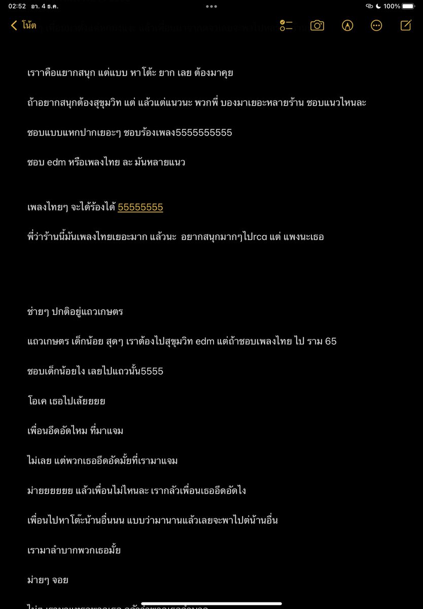 แล้วอันนิกุคุยกะใครนักหนา5555555