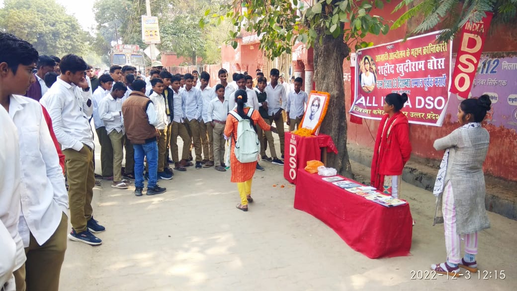 3 दिसम्बर - जन्म दिवस 
    भारतीय आजादी आन्दोलन में 19 वर्ष की उम्र में हंसते हुए फांसी का फंदा चूम कर शहादत देने वाले महान क्रांतिकारी खुदीराम बोस की 133वीं जयंती के अवसर पर स.ब.इंटर कॉलेज बदलापुर, जौनपुर के मुख्य द्वार पर AIDSO छात्र संगठन के द्वारा श्रद्धांजलि कार्यक्रम।
