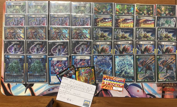 デュエルマスターズ】烈火CS優勝 アナカラーグラスパー 五円玉さん デュエルマスターズ】烈火CS優勝 アナカラーグラスパー 五円玉さん