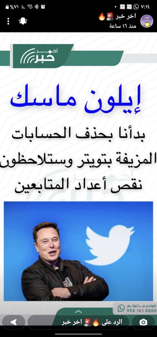اظن المتابعين هم شرفاء الاوطان 
صح ✅ ام خطأ