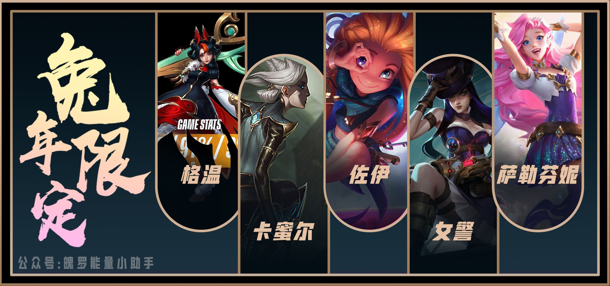 LoL: Novas skins do Ano Novo Lunar são reveladas para Ashe, Garen