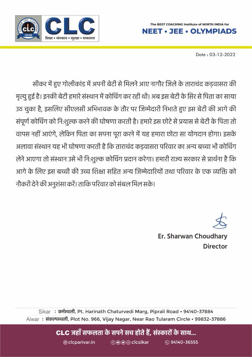 HanuvantL's tweet photo. Good @CLCSIKAR 
👍
#सीकर_हत्याकांड #सीकर #ताराचंद_कड़वासरा https://t.co/nfZUrkDrsL