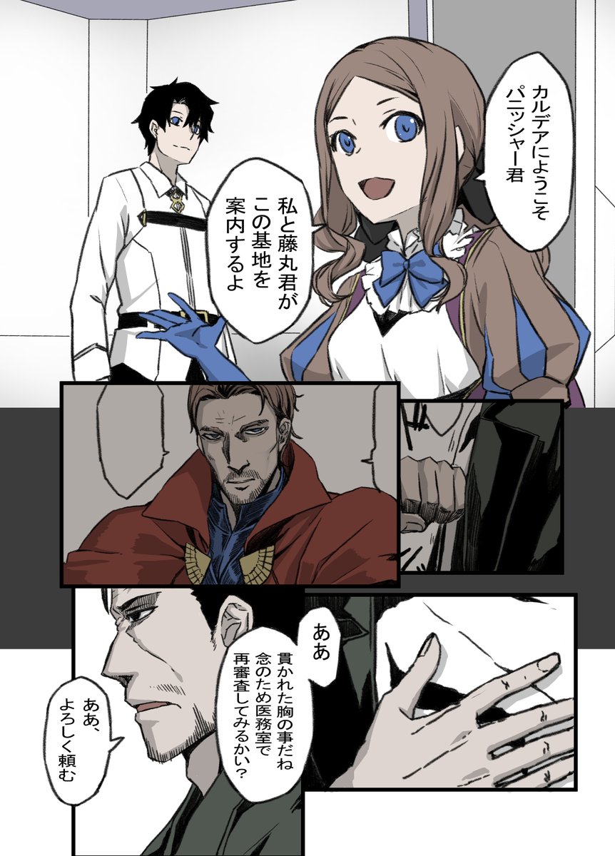 #FGO、#MARVEL、#クロスオーバー

「新しいカルデアのマスター」
pixivでいただいたリクエスト描かせていただきました
クロスオーバー小説の漫画化です 