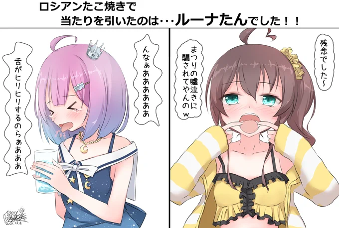 この問題の答え合わせです!
どうでしたかー?w
#ルーナート 
#祭絵 https://t.co/7ZAEMW5bah 
