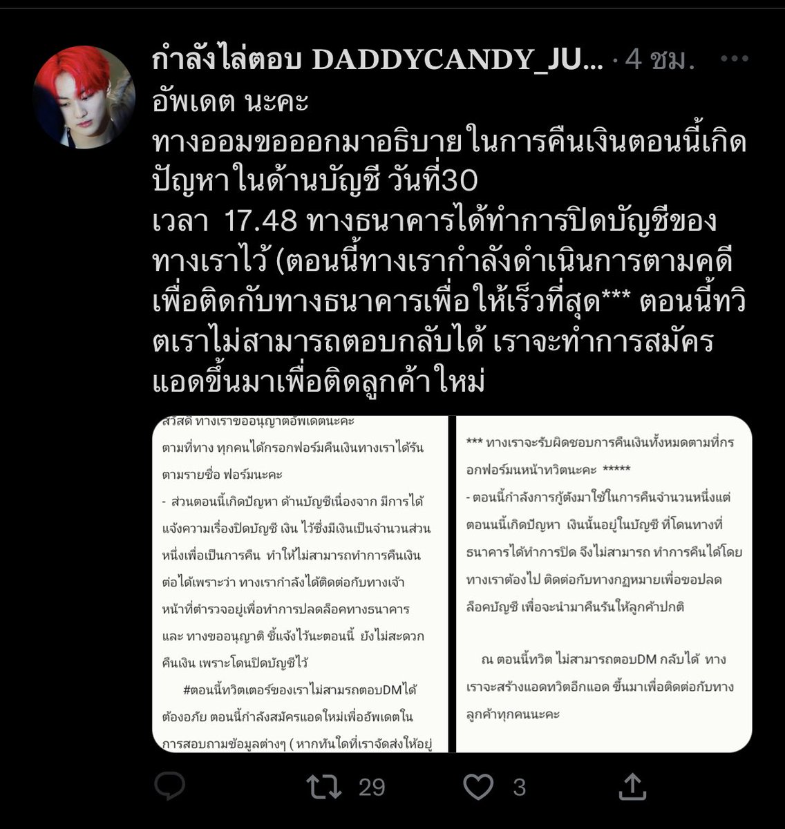 br_rin_48's tweet photo. ถ้าคุณสร้างโอเพ่นแชทตั้งแต่แรกทุกอย่างจบเลย นี่อะไรแถไปเรื่อยๆแถอยู่นั้นแหละเดี๋ยวป่วยเดี๋ยวกลับต่างจังหวัดเดี๋ยวกลับกลับหอเดี๋ยวสิ้นเดือนกลับบ้านค่ะ เดี๋ยวส่ง ไหน?ไหนคะแล้วนี้ก็มาบอกว่าธนาคารปิดบัญชีนู้นนี้นั้นแล้วปิดคอมเม้นทำไมงง
@DaddyCandy_209 #prewithcandy #ตลาดนัดENHYPEN https://t.co/wTtrhMndTl