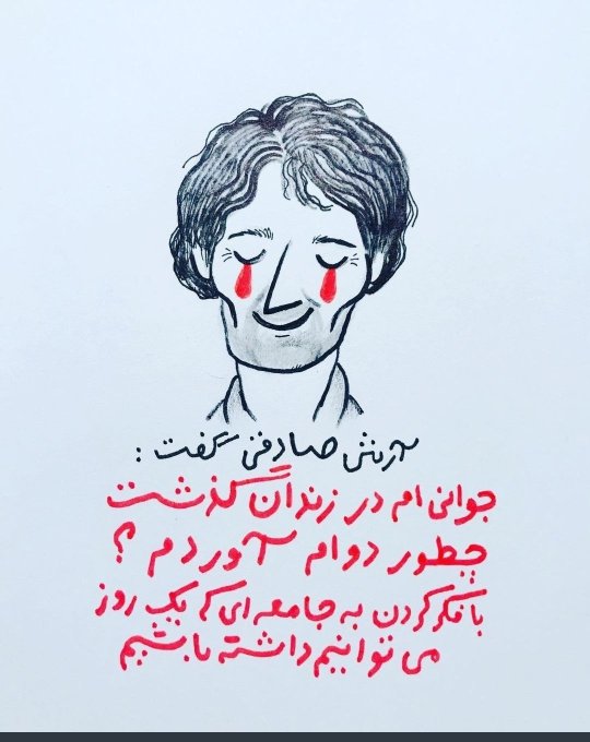 #آرش_صادقی :جوانی ام در زندان گذشت،چطور دوام آوردم؟ با فکر کردن به جامعه ای که یک روز می توانیم داشته باشیم
#FreeArash