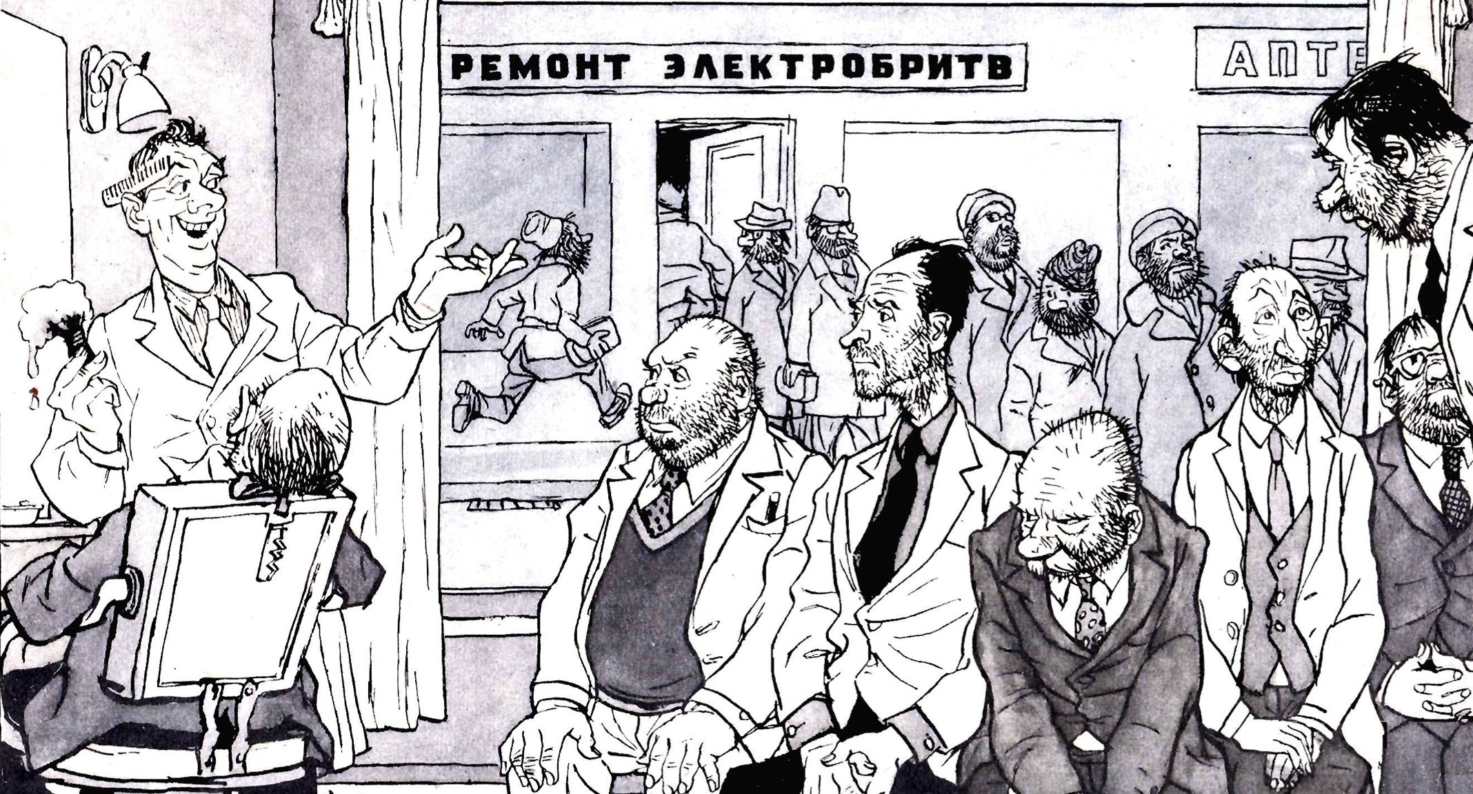 Карикатуры о Советском дефиците