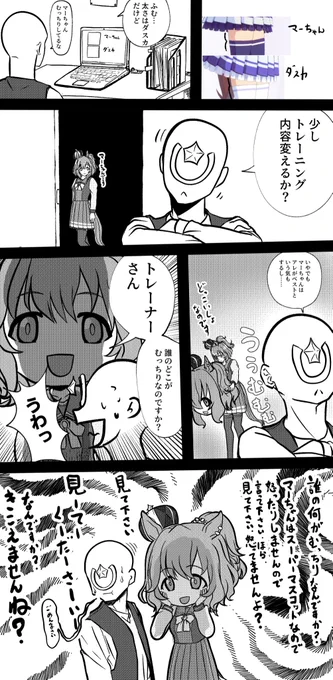 アストンマーチャンむっちりしてる漫画 