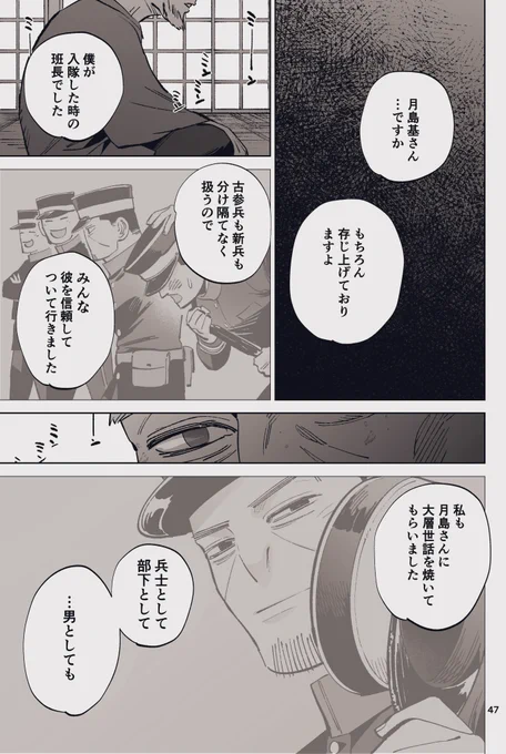 【頒布物②】完結前に頒布した「大人の男」の一部改編版「大人の男(改)」を出します!50ページ/B5/500円※全ページ加筆修正(閣下の顔の傷・つきしま先生の首の傷・ちんネタ等)していますが、元の本と同じ内容です。※すこしだけ書き下ろし有〼 