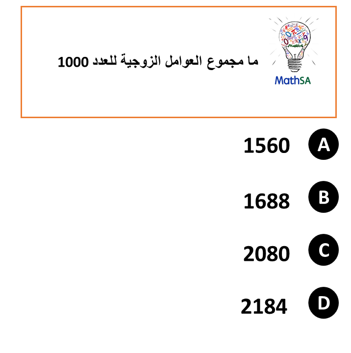 #الرخصة_المهنية_رياضيات #رياضيات