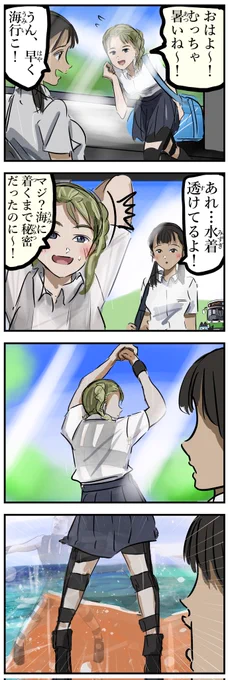 透け水着。(再) 