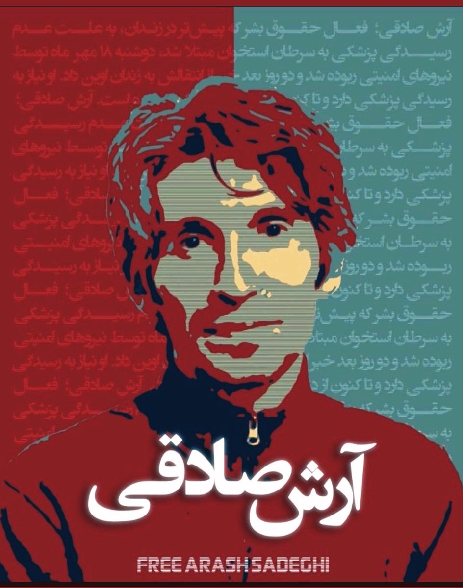 Free Arash Sadeghi, a freedom fighter who is also fighting cancer. He has been the voice of the oppressed people of #Iran 
Be his voice! #FreeArash #ArashSadeghi #MahsaAmini