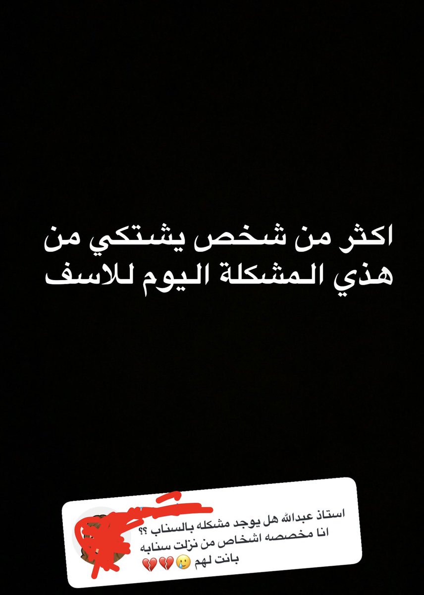 عبدالله السبع tweet media