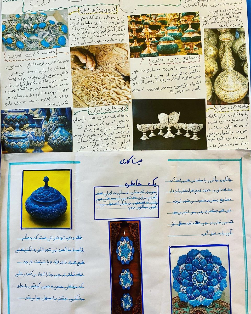 SchoolRustam's tweet photo. كلاس جي سي اسي (١) صنايع دستي ايران 
Persian handicraft - GCSE I 
#جي_سي_اسي_فارسي #صنایع_دستی #صنايع_دستي_ايران #مدرسه_فارسی 
#persiangcse #persianhandicraft #persianschool https://t.co/IjI0XNiIcQ