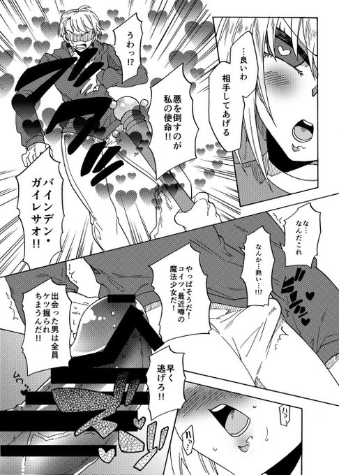 魔法少女マギー♡ルストは結構勢いが気に入ってるところがちらほらあります。アホな感じが。
オナホ妖精プミンも気に入ってる。 