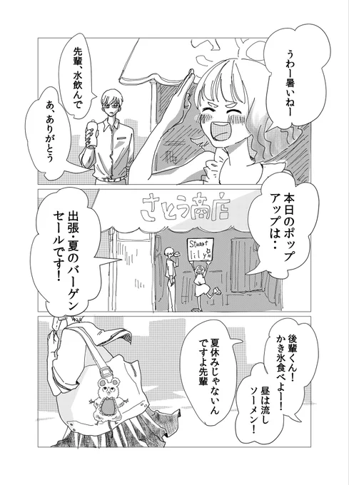 ⭐️スカートより虫が好きな女の子の話⭐️

注意・ネーム状態です。
大丈夫な方だけ閲覧してください

1/7 