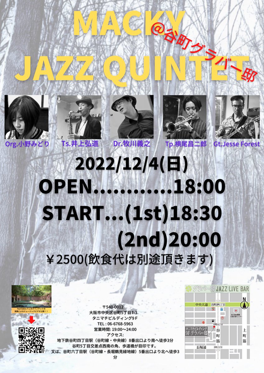DrumackyP's tweet photo. 本日12/4(日)グラバー邸にて半年に一度の牧川義之クインテット!ご来場の方先着15名に宅録CDプレゼント!
#グラバー邸 #横尾昌二郎 #井上弘道 #小野みどり #jesseforest #牧川義之 #トランペット #テナーサックス #ハモンドオルガン #ギター #ドラム #ジャズ #クインテット #12月4日 #生演奏 #大阪 https://t.co/nyLwSUW9ZW