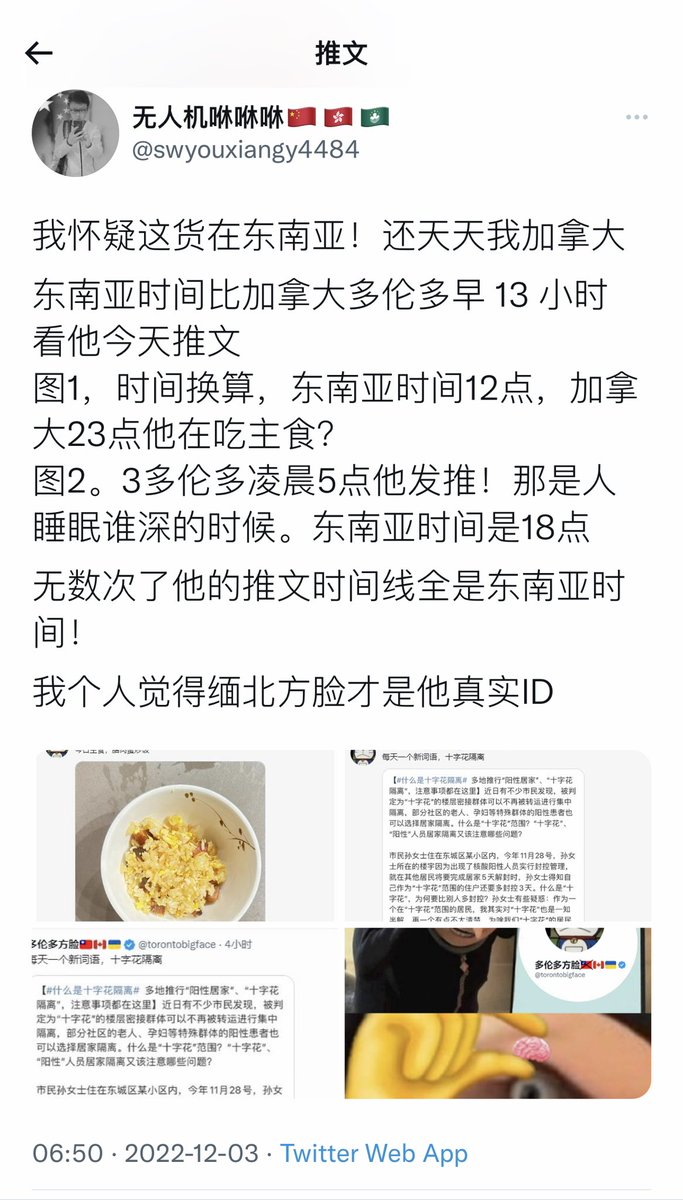 多伦多方脸🇹🇼🇨🇦🇺🇦 on Twitter: "咱就是说呢，我之前一个月在欧洲的时候，不在温哥华的时候。反而没人说我这些，刚从欧洲旅游回来这 ...