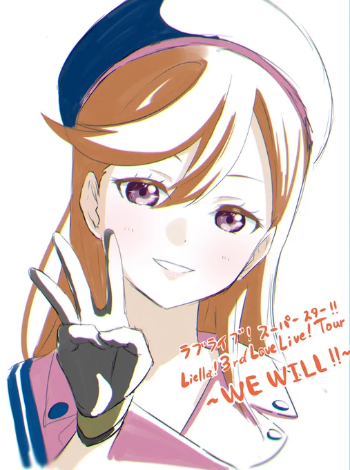 久々の現地楽しんできます #Liella_3rd_宮城Day2 