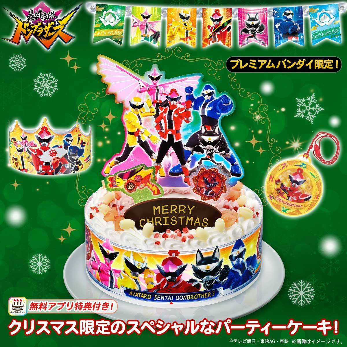 「キャラデコパーティーケーキ＜クリスマススペシャル＞暴太郎戦隊ドンブラザーズ」「暴太郎戦隊ドンブラザーズ」のケーキ : フィギュア情報