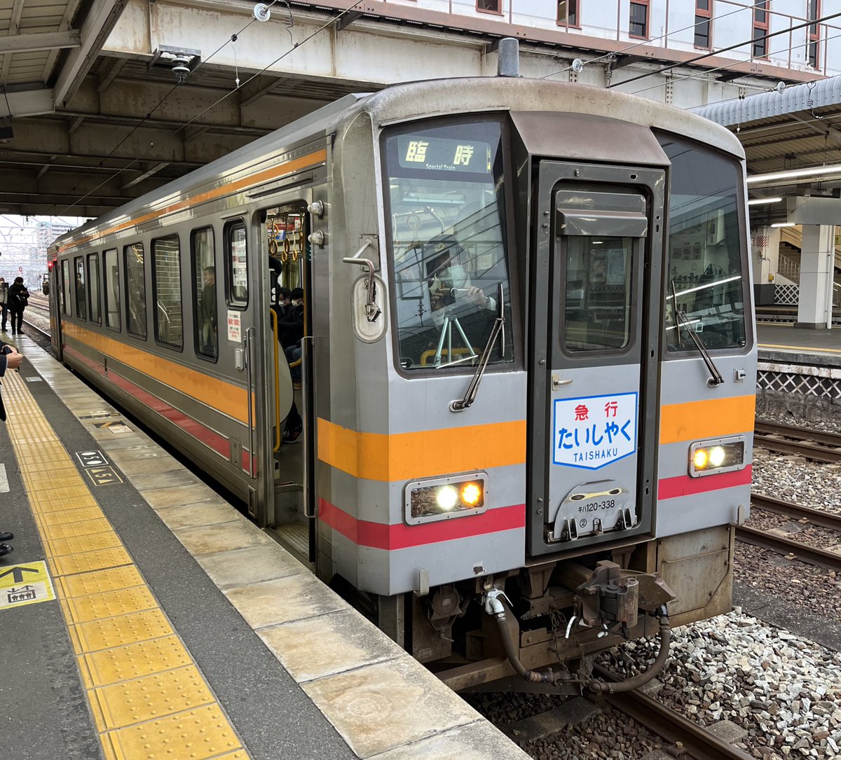 やんたけ on Twitter: "本日はコレに参加。「急行たいしゃく」架線下をキハ120で爆走、備後落合まで向かいます。"