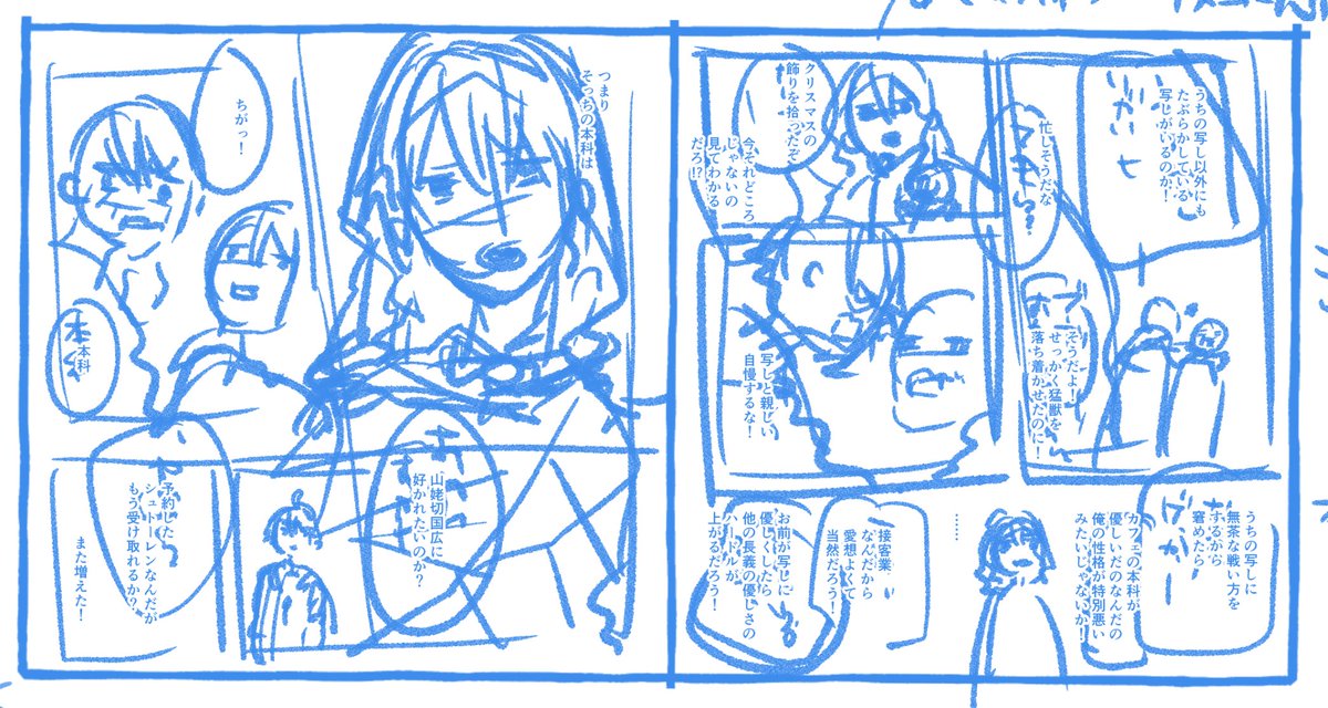ネームちょっと進んだ! 
