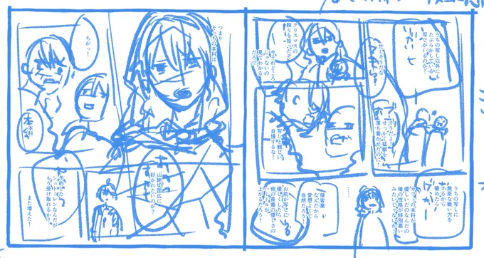 ネームちょっと進んだ! 