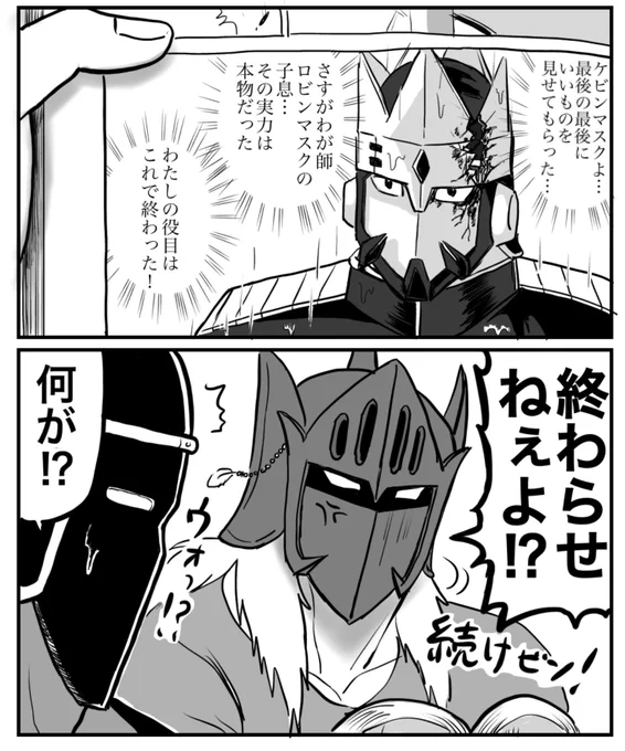 むしろこれから恋人としての役目が始まる師匠(ケビウォ)🕸🤖 