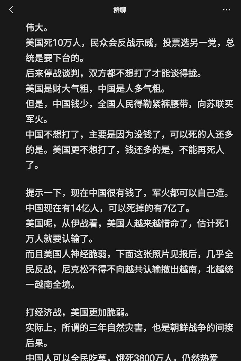 zhanglifan's tweet photo. 转【为什么说美国必败？因为中美胜败的标准不一样】 https://t.co/GoayN1eTTU