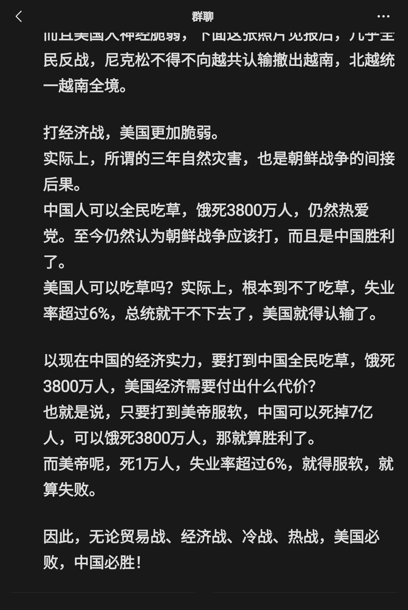 zhanglifan's tweet photo. 转【为什么说美国必败？因为中美胜败的标准不一样】 https://t.co/GoayN1eTTU