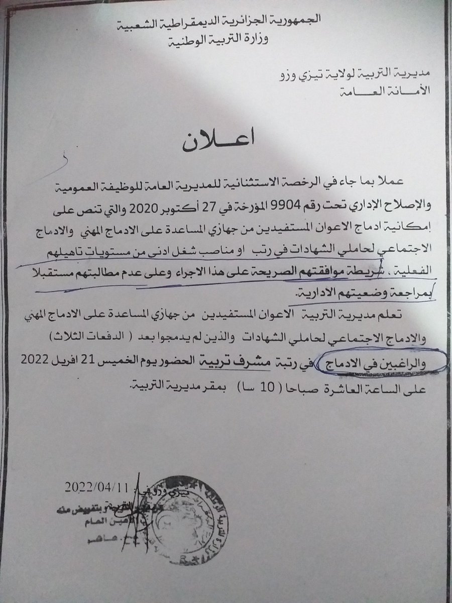 dora_loula's tweet photo. #التنازل_عن_الشهاده_اوالطرد https://t.co/bz17LpyTNY