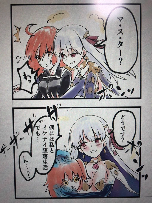 良い感じ 
