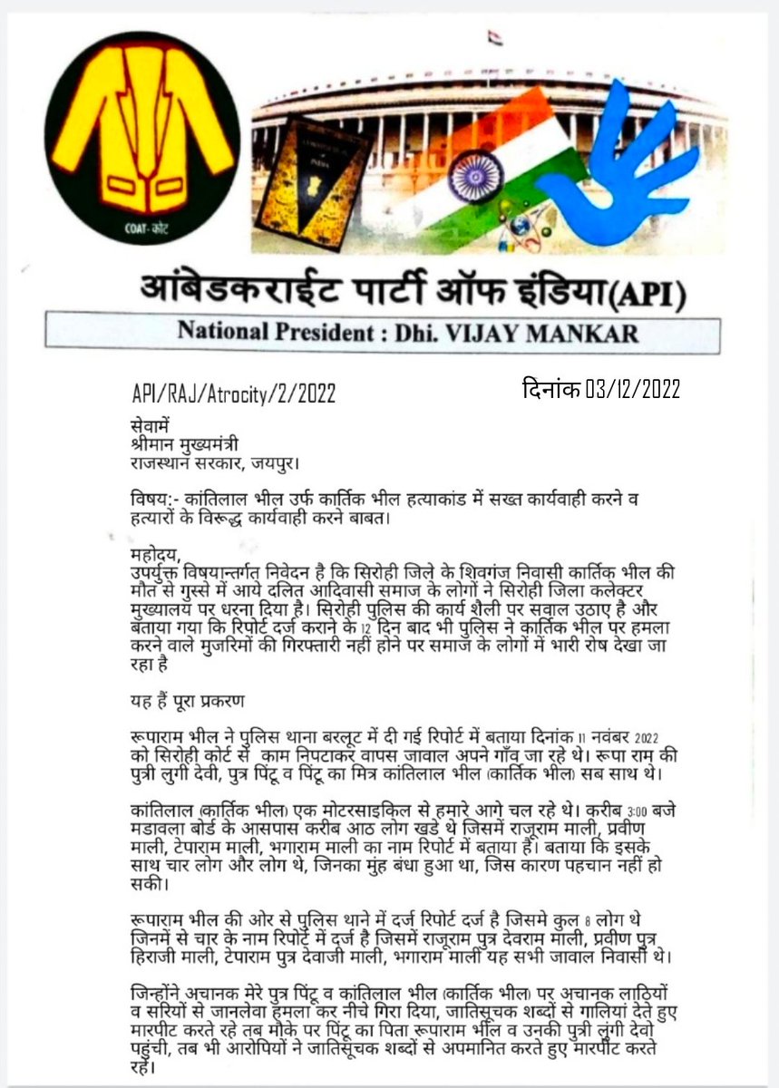ambedkaite's tweet photo. भाई कांतिलाल/कार्तिक भील के नामजद आरोपियों को तुरत गिरफ्तार करें, अभी तक सभी अपराधी नहीं पकड़े गए हैं। Law&amp;order खराब हो चुका है, पुलिस प्रशासन लापरवाह है, अपराधियों पर अंकुश लगाने में सरकार नाकाम हो रहा है।
@SirohiPolice 
@RajPoliceHelp 
@RajCMO 
@API_Central 
@CentralApi https://t.co/0Yr5nOpTfb
