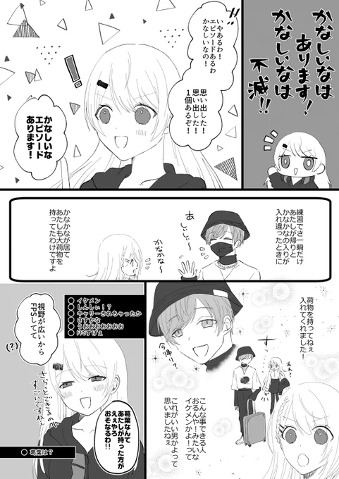 かなしいな難民救済エピソード感謝
#しいなーと #かな絵 