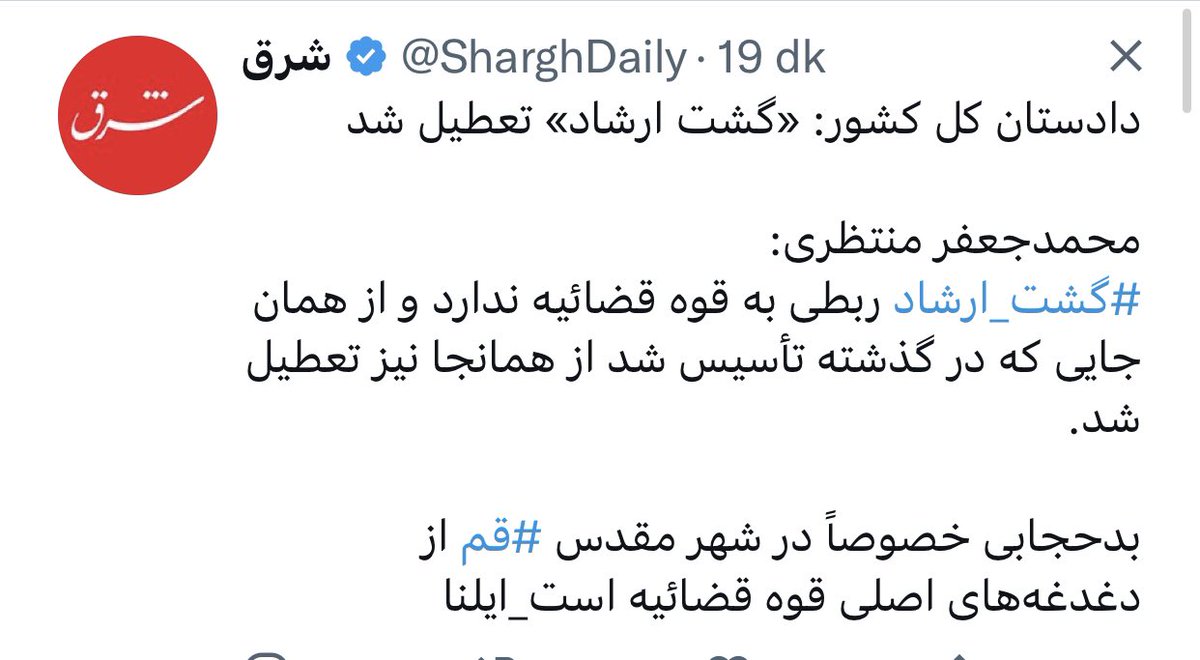 Tebrikler. 
Tebrikler.
İran değişti demiştim ilk haberini veriyim. Mahsa Amini’yi öldüren İrşad Devriyesi lağvedildi . Protestocular başardı. İran İslam Cumhuriyeti en büyük geri adımını attı. Tebrikler👇