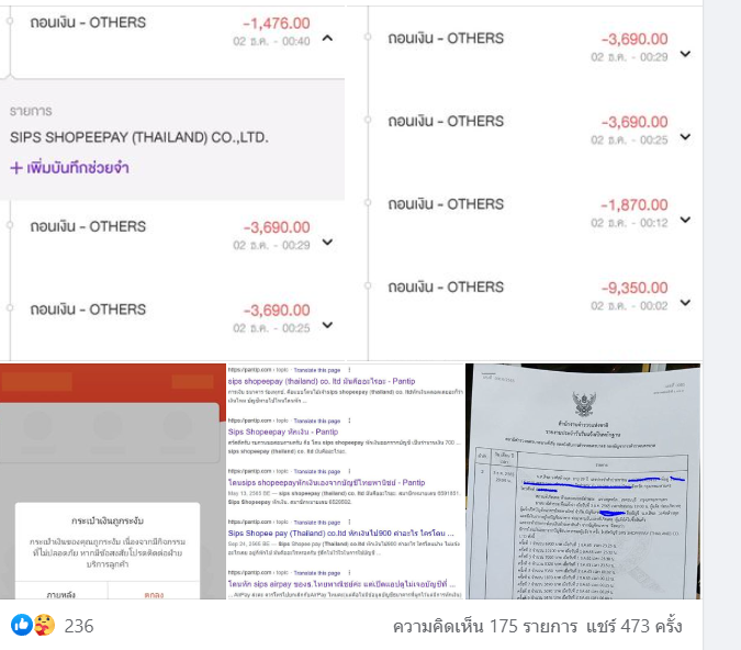 ใครใช้ wallet คอยเช็คดี ๆ ระวังไว้ก่อน