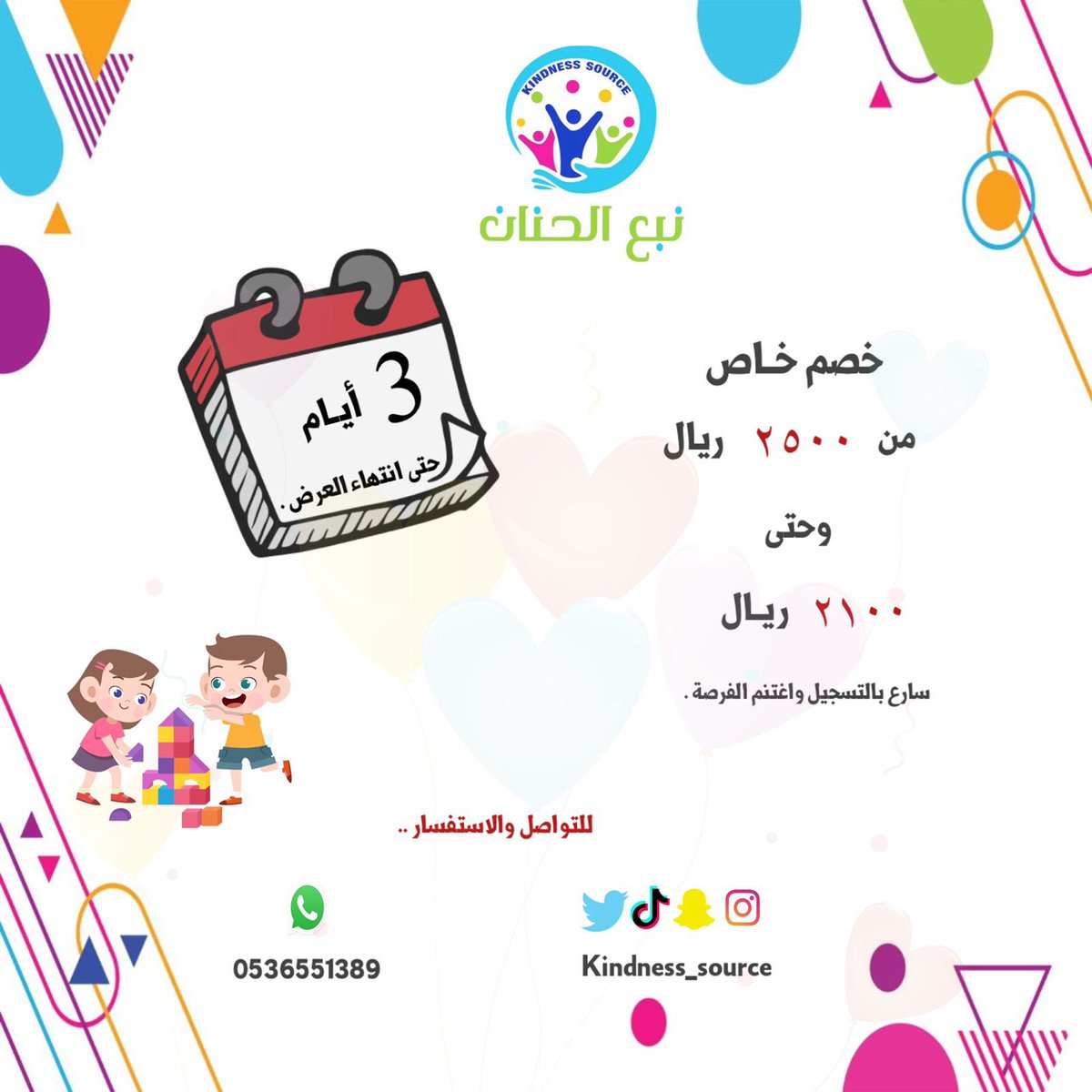 kindness_source's tweet photo. #عوداً_حميداً 
لـ #الفصل_الدراسي_الثاني 
نرحب بالجميع بـ #عروض للمشتركين الجدد في المركز 
#الطائف #الحويه #السعودية https://t.co/ajQ8AGkHSj