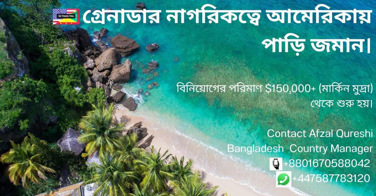 Investing in a second citizenship is becoming an advisable for families in order to increase opportunities.
 
Were seeing a growing demand from Bangladeshi nationals seeking Second Passports.

Get in touch Afzal Qureshi based in Dhaka
 #visafreetravel #secondpassport