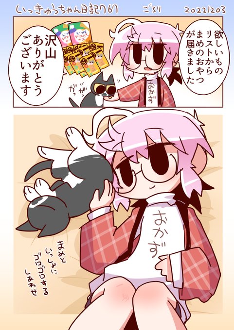 いっきゅうちゃん日記767 ごろり #漫画 #いっきゅうちゃん #日記漫画 #絵日記 https://t.co/qkHORBAbEI 