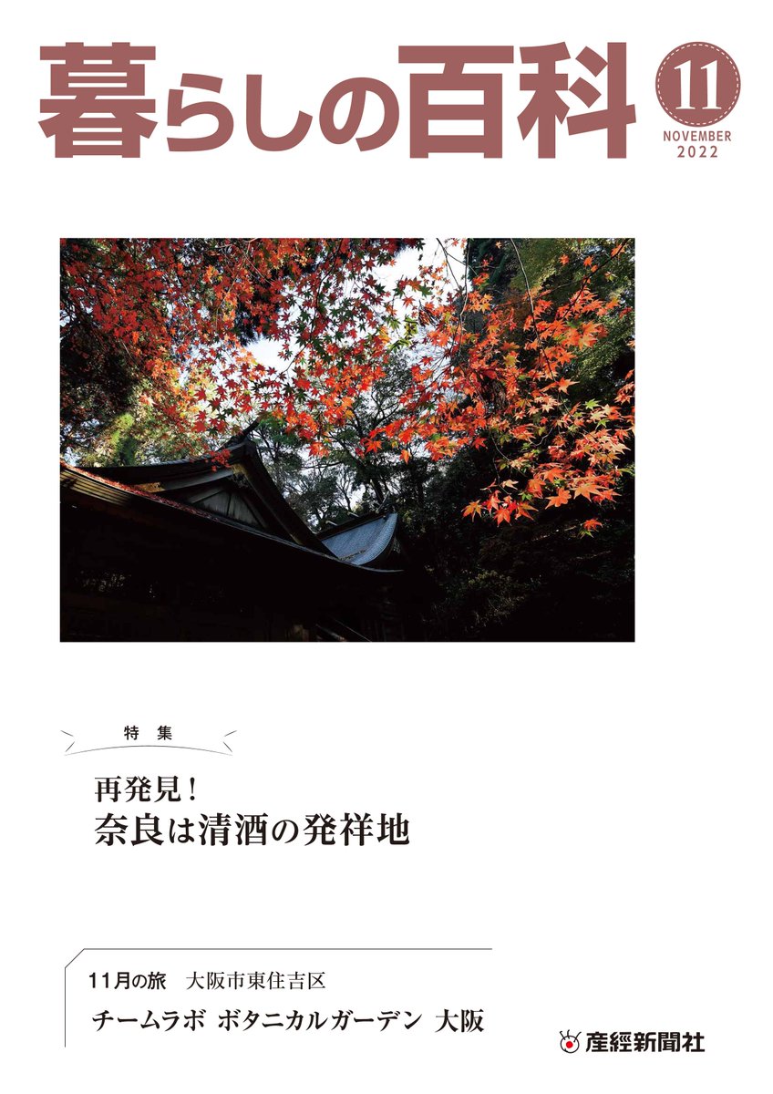 暮らしの百科＆チャオ！産經 (@Kurashinohyakka) / Posts / X