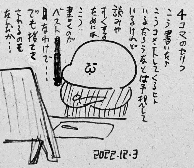出来るだけセリフは読みやすさを優先します 