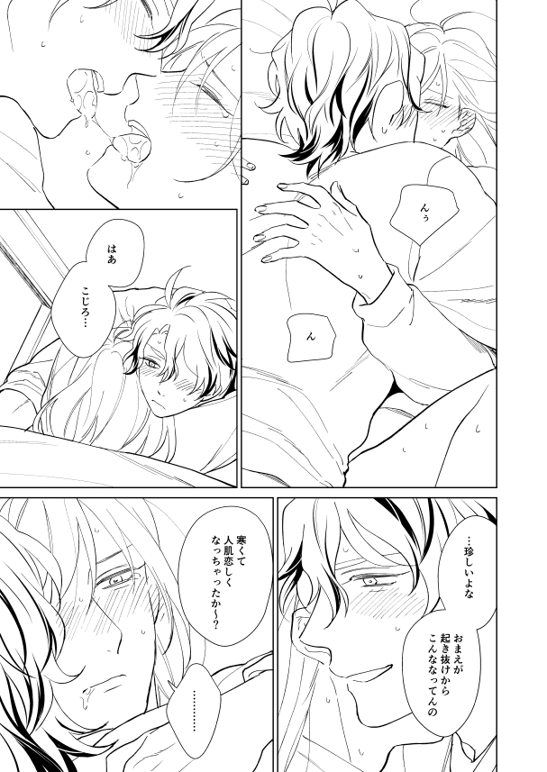 今回いつもよりいろんな汁が多めかもしれない 