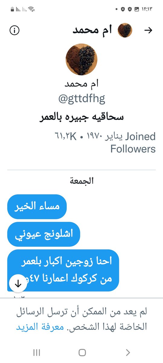 DwFrvw's tweet photo. صباح الخير حبايب احذرو من هذا الكذاب ابن الكذاب هذا واحد صاقط امسوي نفسه مرة اتفو عليه عل امثال�� https://t.co/ApzQjJRUDm