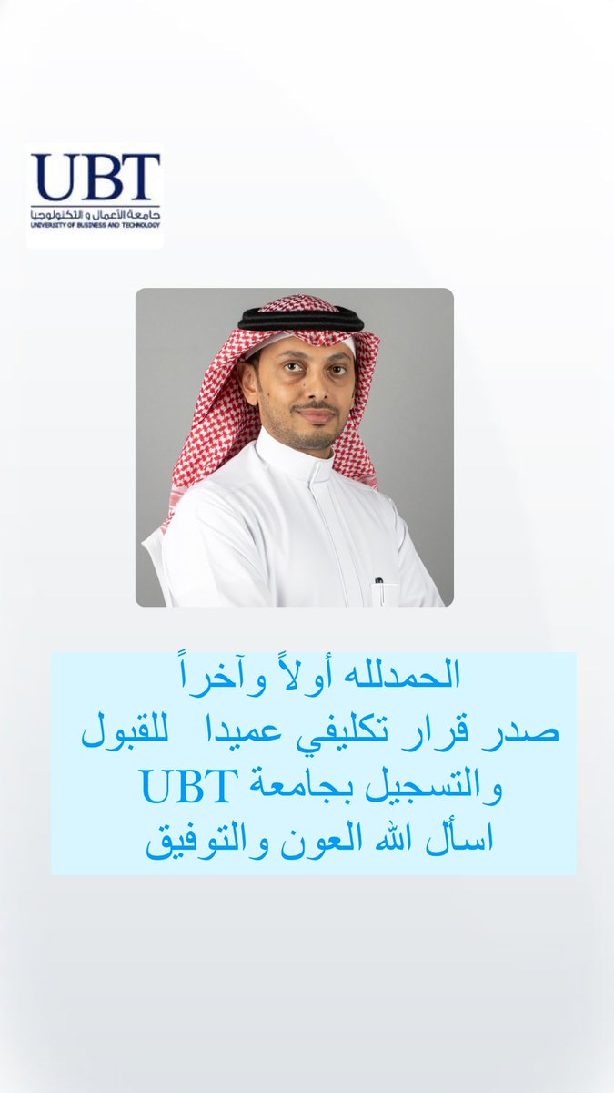 mqarni122's tweet photo. الحمدلله من قبل ومن بعد

اشكر رئيس @UBT_EDU ورئيس مجلس الأمناء على ثقتهم بتكليفي عميداً للقبول والتسجيل واسأل الله العون والتوفيق https://t.co/i24B0Es0or