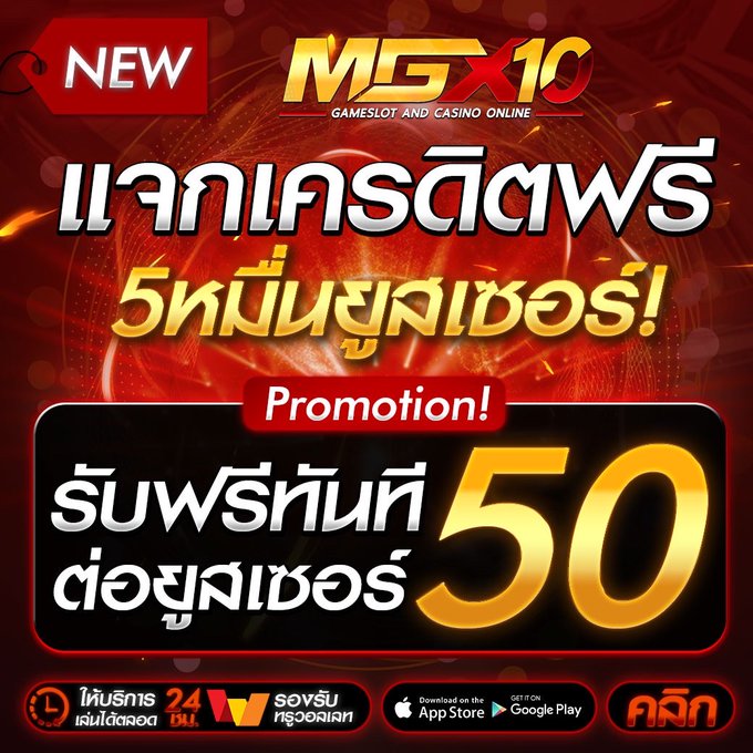 xew66663105's tweet photo. 🎉#ทุนฟรี50 รับได้ทุกยูสเซอร์
🧧รับทันที เล่นได้ทุกเกมส์ไม่จำกัด

🔔โปรมาเเรง❗️ฝาก #50รับ150 

https://t.co/oW2vjoKneu

#เครดิตฟรีล่า���ุด #เครดิตฟรี50 #19รับ100 #โปรสล็อต #โปรฝากทุนน้อย #สล็อต 
#สล็อตแตกง่าย #สล็อตเครดิตฟรี #สล็อตทุนน้อย #สล็อตpg #ไฟไหม้ #centralworld https://t.co/amtOfqSFmG