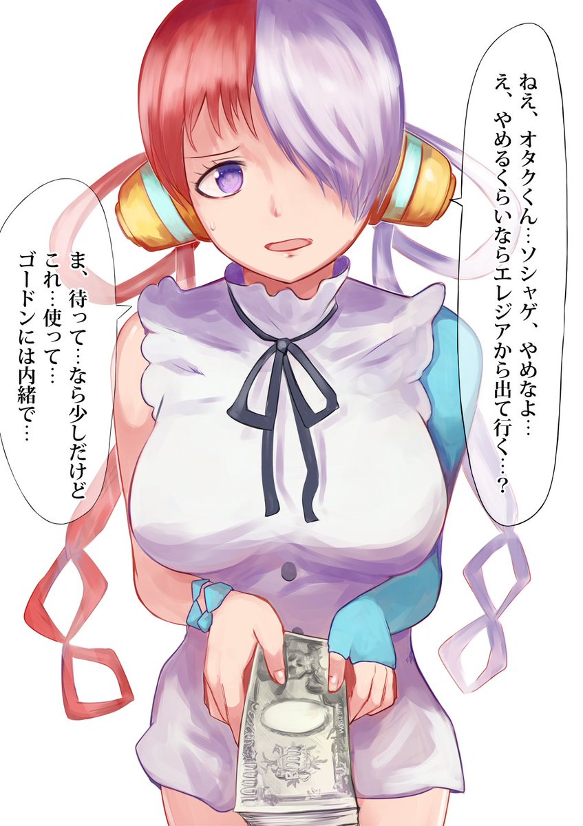 金でオタクくんを引き止めるウタちゃん描きました 